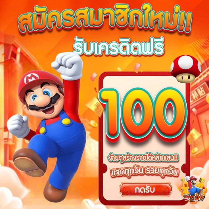 ALL888 สายฟรีมาทางนี้ สมัครสมาชิก รับเครดิตฟรีทันที